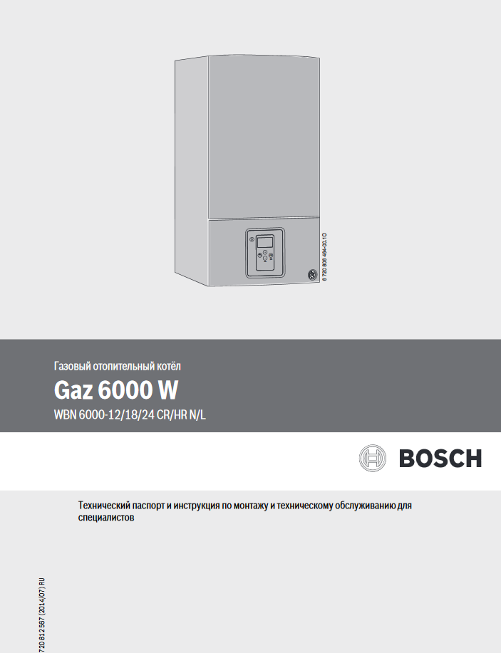 Bosch GAZ 6000 W