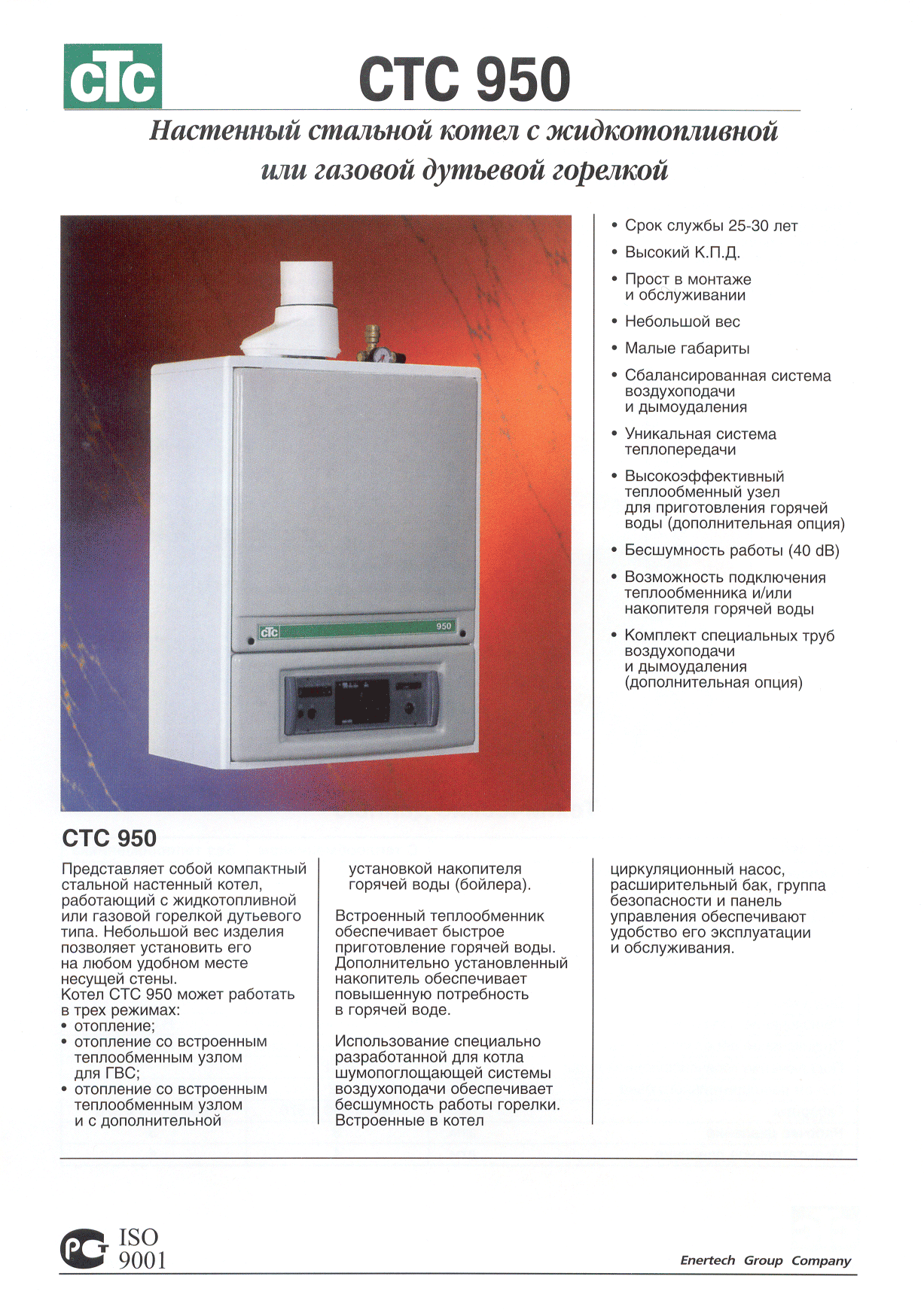 Описание CTC 950 RU